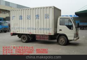 【供應惠州至大同貨運專線 惠州至大同公路貨運(圖)】價格,廠家,圖片,公路運輸,深圳市廣鑫達貨運代理-