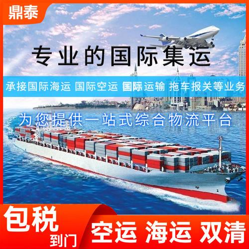 廣州國際貨運代理空運海運雙清關南非物流貨代訂艙一手莊拖車報關