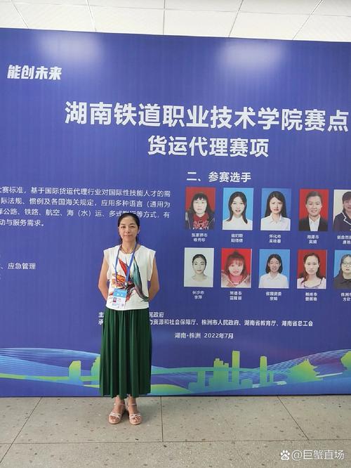 貨運代理技能大賽賽后心得