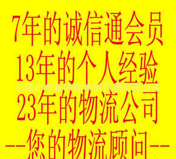 寧波貨代到Buenos Aires阿根廷MOL國際海運Bue