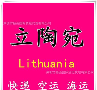 【深圳上海 浙江杭州廣州四川江蘇楊函DHL促銷約旦,阿聯酋(伊】價格_廠家_圖片 -